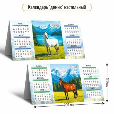 Квадра/Календарь настольный домик 2026. Символ года/105 х 200/9561/