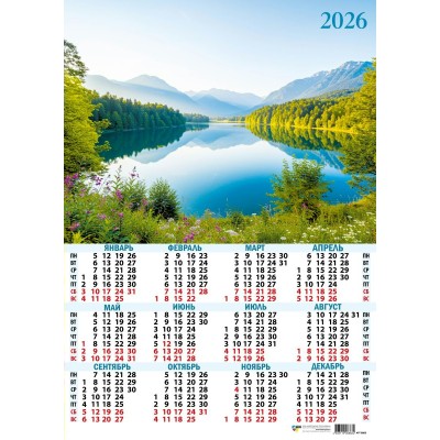 Квадра/Календарь настенный листовой 2026. Природа/А3/9666/