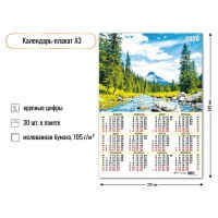 Квадра/Календарь настенный листовой 2026. Природа/А3/9664/ Квадра/Календарь настенный листовой 2026. Природа/А3/9664/