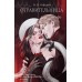 Отравительница. И. Офелия