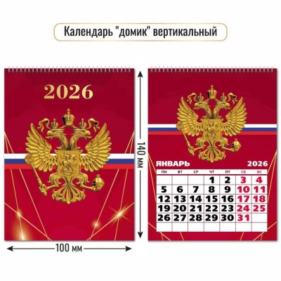 Квадра/Календарь настольный домик на спирали 2026. Государственная символика/100 х 140/9546/
