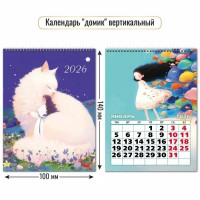 Квадра/Календарь настольный домик на спирали 2026. Кошка/100 х 140/9547/