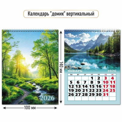 Квадра/Календарь настольный домик на спирали 2026. Природа/100 х 140/9543/