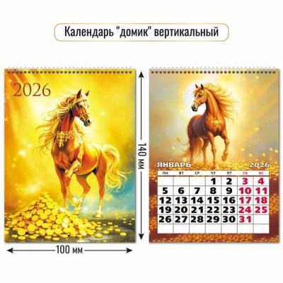 Квадра/Календарь настольный домик на спирали 2026. Символ года/100 х 140/9542/