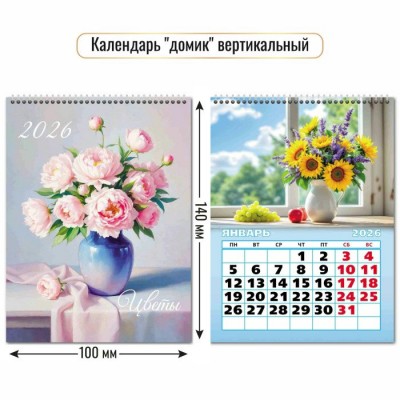 Квадра/Календарь настольный домик на спирали 2026. Цветы/100 х 140/9545/