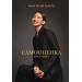 Самооценка: путь к успеху. Залога А.А.