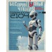 БеспринцЫпные чтения. Версии будущего. Реальность 2104. Сборник