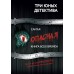 Самая опасная книга всех времен. У. Бланк