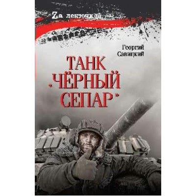 Танк 