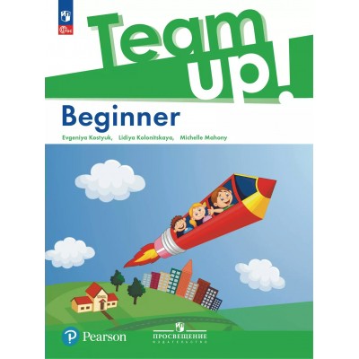 Английский язык. Beginner. Учебное пособие. Костюк Е.В. Просвещение