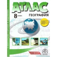 География. 8 класс. Атлас с комплектом контурных карт и заданиями. 2025. Атлас с контурными картами. Раковская Э.М. АстПресс