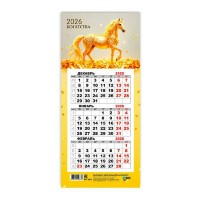 Квадра/Календарь настенный квартальный 3 блочный мини на магните 2026. Символ года 245 х 110/9377/