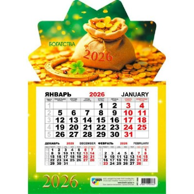 Квадра/Календарь фигурный отрывной на магните 2026. Богатства 148 х 210/9386/