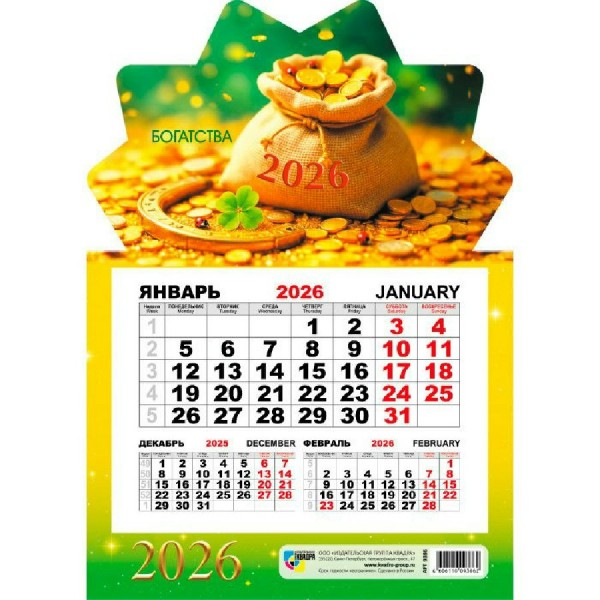 Квадра/Календарь фигурный отрывной на магните 2026. Богатства 148 х 210/9386/