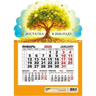Квадра/Календарь фигурный отрывной на магните 2026. Денежное дерево 148 х 210/9380/