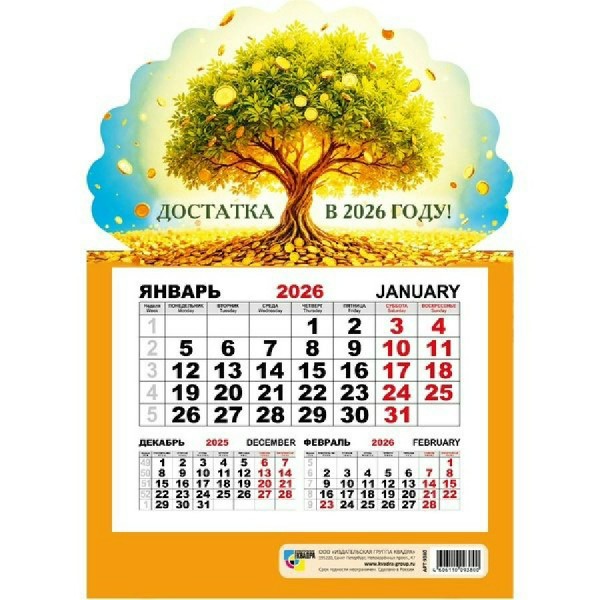 Квадра/Календарь фигурный отрывной на магните 2026. Денежное дерево 148 х 210/9380/