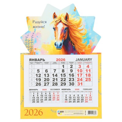 Квадра/Календарь фигурный отрывной на магните 2026. Символ года 148 х 210/9384/