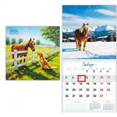 Квадра/Календарь настенный перекидной на скрепке с курсором 2026. Символ года 290 х 290/9769/