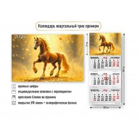 Квадра/Календарь настенный квартальный 3 блочный 2026. Символ года 300 х 690/9722/