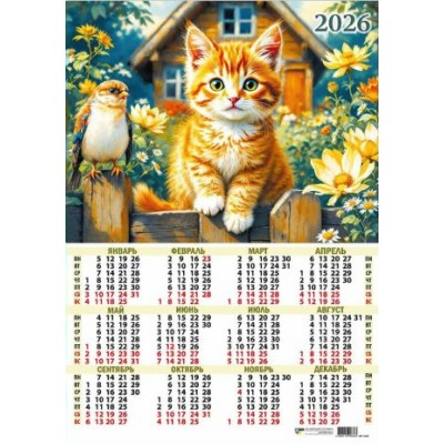 Квадра/Календарь настенный листовой 2026. Котик А3/9660/