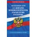 ФЗ О санитарно - эпидемиологическом благополучии населения с изменениями на 2026 год № 52-ФЗ. 