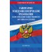 Санитарно - эпидемиологические требования к организации общественного питания населения на 2026 год. 