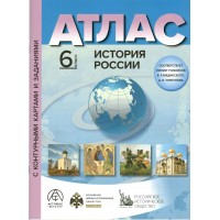 История России. 6 класс. Атлас с комплектом контурных карт и заданиями 2025. Атлас с контурными картами. Колпаков С.В. АстПресс