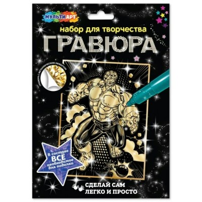 Гравюра-картина золотая 18х24см Зеленый монстр-герой SCRGOL18X24-HALC МультиАрт