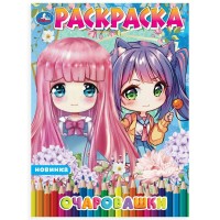Раскраска. Аниме. Очаровашки. А4. Раскраска. Аниме. Очаровашки. А4.