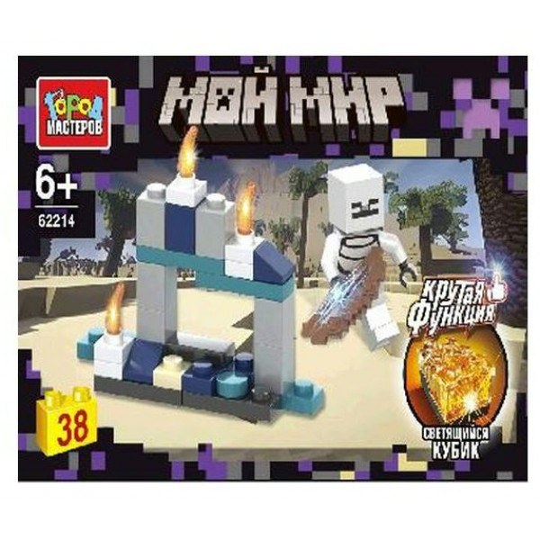 ГородМастеров Игрушка 38  Конструктор. Мой мир/38 дет, светящийся кубик 62214-ZH Китай