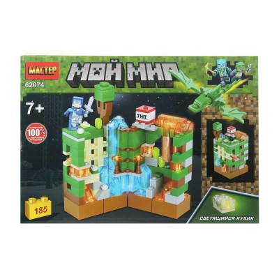 Мастер Игрушка 185  Конструктор. Мой мир/185 дет, светящийся кубик 62074-ZH Китай
