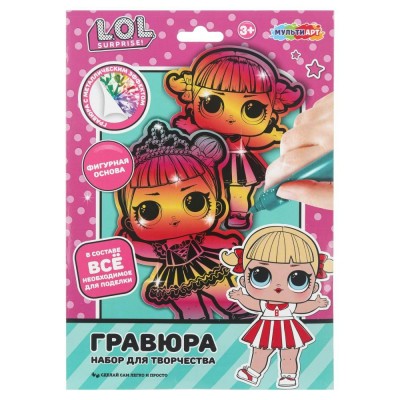 Гравюра-картина голография Набор 2шт фигурные Лол SCRFIG-125449 МультиАрт