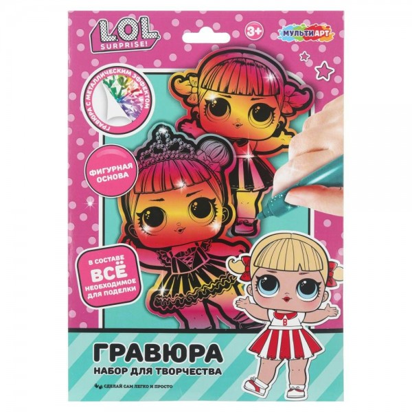 Гравюра-картина голография Набор 2шт фигурные Лол SCRFIG-125449 МультиАрт