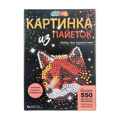 Мозаика из пайеток 26х18см Лиса SEQPIC-FOX-110713 МультиАрт