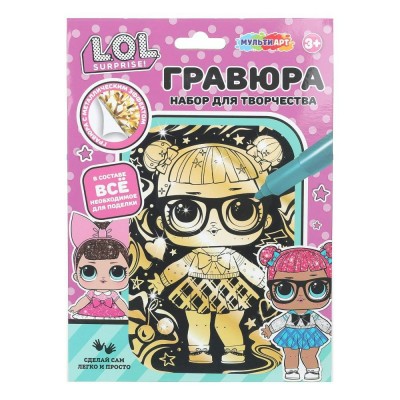 Гравюра-картина золото 15х21см Lol SCRATCH-A5-128674 МультиАрт