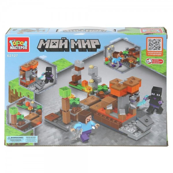 ГородМастеров Игрушка 174  Конструктор. Мой мир/174 дет 62127-CY Китай