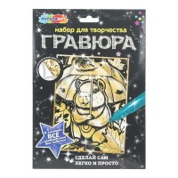 Гравюра-картина золото 18х24см Капибара SCR-128733 МультиАрт