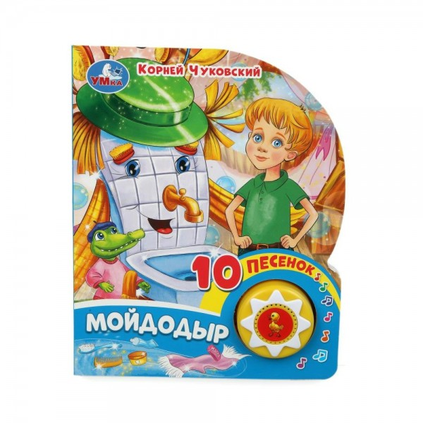 Мойдодыр/1 кнопка, 10 песенок. К. Чуковский
