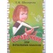 Справочник для начальных классов. Мягкая обложка. Шклярова Т.В. Грамотей