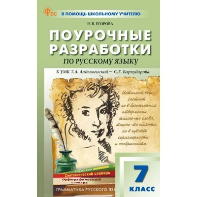Математика. 4 класс. Дидактические материалы. Разноуровневые задания. 2025. Методическое пособие(рекомендации). Егорова Н.В. Вако