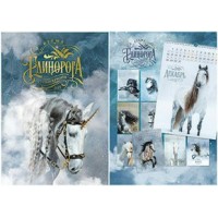 Лакарт/Календарь перекидной 339х489 спираль 2026. Время единорога/11515К/