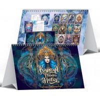 Лакарт/Календарь настольный домик на спирали 2026. Карта твоего неба 216х147/11522К/ Лакарт/Календарь настольный домик на спирали 2026. Карта твоего неба 216х147/11522К/