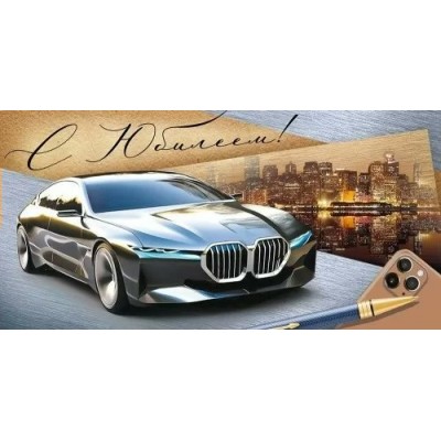 Империя поздравлений/Конверт для денег. С Юбилеем!/30000730/ Империя поздравлений/Конверт для денег. С Юбилеем!/30000730/