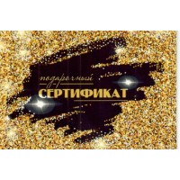 Праздник/Набор конвертов для подарочного сертификата. Подарочный сертификат/50001609/10 шт Праздник/Набор конвертов для подарочного сертификата. Подарочный сертификат/50001609/10 шт