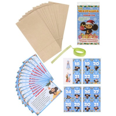 Миленд Игра 43 НовГод Адвент - календарь. Чебурашка и Новый год/в крафт пакетах АК-9102 Россия Миленд Игра 43 НовГод Адвент - календарь. Чебурашка и Новый год/в крафт пакетах АК-9102 Россия