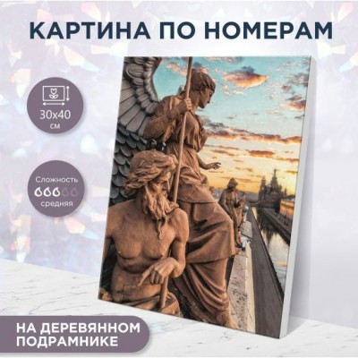 Картина по номерам холст на подрамнике 30х40 Виды Санкт-Петербурга 19 цветов MH0035 Молли