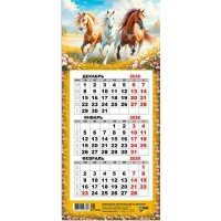 Квадра/Календарь настенный квартальный 3 блочный мини на магните 2026. Символ года 245 х 110/9375/