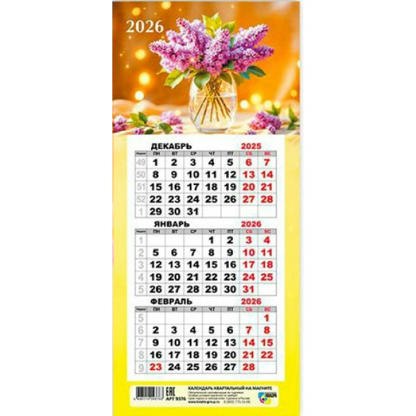 Квадра/Календарь настенный квартальный 3 блочный мини на магните 2026. Цветы 245 х 110/9376/