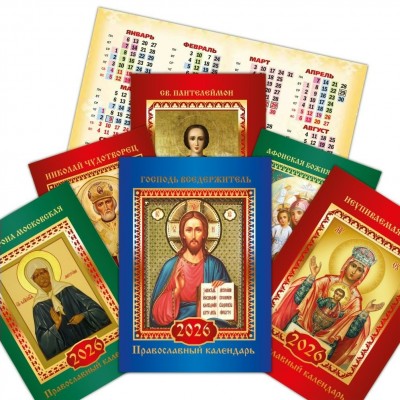 Квадра/Календарь карманный двойной 2026. Православный/9740/ассортимент
