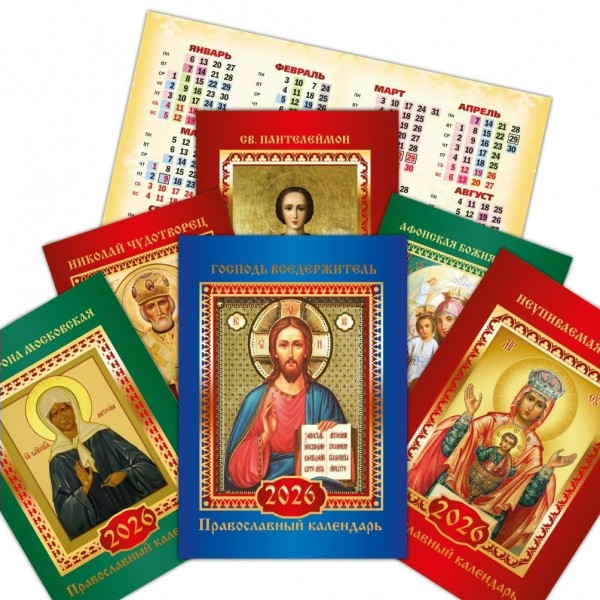 Квадра/Календарь карманный двойной 2026. Православный/9740/ассортимент